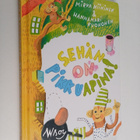 Hannamari Ruohonen ym. : Sehän on Pikkuapina! - pikkukuva 1