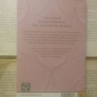 Virginia Woolf - Mrs. Dalloway (pokkari suomeksi) - pikkukuva 3