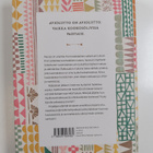 Katja Keisala : Kuubalainen serenadi unelmoiville naisille - pikkukuva 2