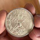 Venäjä 1 Rupla 1896. Hopea. - pikkukuva 2