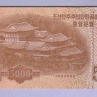 Pohjois-Korea 5000 Won v.2013 UNC P-67 (Specimen) - pikkukuva 2