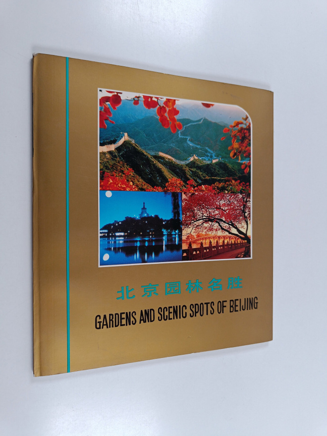 Meng Yanan : Gardens and scenic spots of Beijing