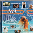 COOL DANCE SUMMER MEMORIES (TUPLA) - pikkukuva 1