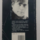 Stephen King - Musta torni - pikkukuva 3