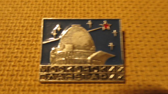 CCCP: vintage Moskovan Planetaario -pinssi