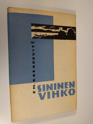 Em Kazakevits : Sininen vihko