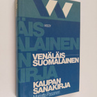 Marjatta Pasanen : Venäläis-suomalainen kaupan sanakirja - pikkukuva 1