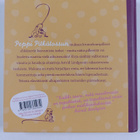 Astrid Lindgren : Krumeluuripilleri - pikkukuva 2