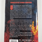 Reino Lehväslaiho : Korven peura - pikkukuva 2