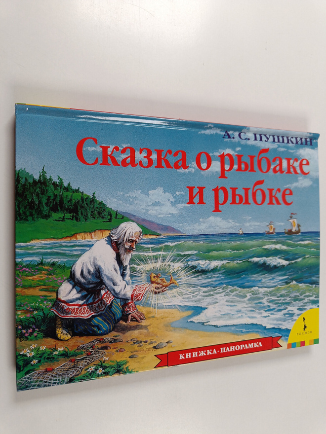 Aleksandr Sergeevich Pushkin ym. : Skazka o rybake i rybke