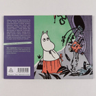 Tove Jansson : Muumipeikko ja marsilaiset - pikkukuva 2