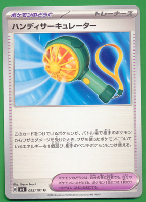 Pokémon Handheld Fan