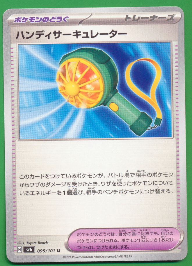 Pokémon Handheld Fan