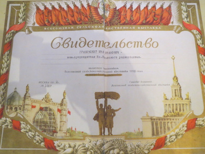 CCCP: dokumentti - jäsentodistus