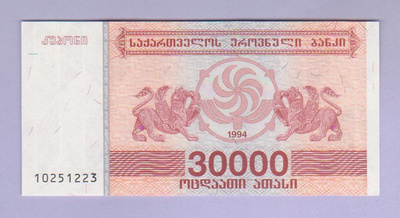 Georgia 30000 Kuponi v.1994 UNC P-47