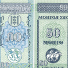 Mongolia 10, 20 ja 50 Tenge 1993 P49-51 #402 - pikkukuva 3