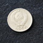 Neuvostoliitto 10 kop v.1974 - pikkukuva 2
