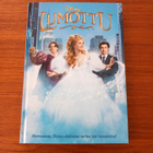 Lumottu – Disney - pikkukuva 1