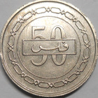 Bahrain. 50 fils AH1412-1992. - pikkukuva 2
