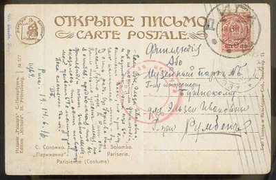 Latvia 1916 postikortti
