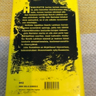 Juha Numminen: Henkipatto. 2005. 1.painos. - pikkukuva 3