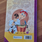 Rottatouille kuvakirja, Lasten oma kirjakerho (#3359) - pikkukuva 2