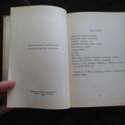 SOFOKLES - kuningas oidipus v 1937 - pikkukuva 4