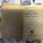 Alexandre Dumas: Kolmen muskettisoturin viimeiset urotyöt - pikkukuva 5