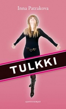 Inna Patrakova - Tulkki