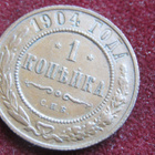 1 kopeekka 1904. Venäjä-Russia - pikkukuva 1