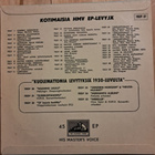Iskelmäparaati 5 , ELMGREN, HOVI, SIREN, KALLIO, V,1958 - pikkukuva 2