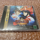 Sega Saturn Samurai Shodown IV: Amakusa's Revenge - pikkukuva 1