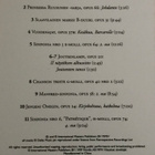 Tshaikovski - Combilation CD - pikkukuva 2