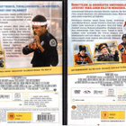 2 KPL DVD ELOKUVIA - pikkukuva 2