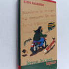 Risto Saarinen : Jeesus Jokisen tapaus - pikkukuva 1