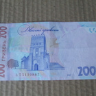 Ukraina: 200 hrivnya 2021 - pikkukuva 2