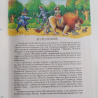 Aleksandr Volkov ym. : Ognennyy bog Marranov - skazochnay... - pikkukuva 3