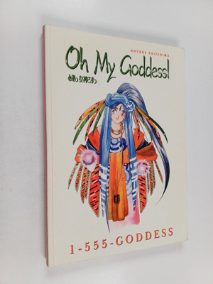 Kosuke Fujishima : 1-555-goddess