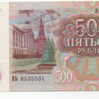 Venäjä 500 ruplaa 1992 - pikkukuva 2