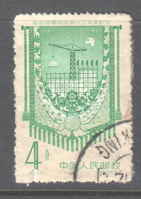 Kiina 1958 Mi 362