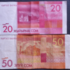 Raha Seteli Eur-Aasia valtio Kirgiisia , aito käypä raha ! - pikkukuva 3