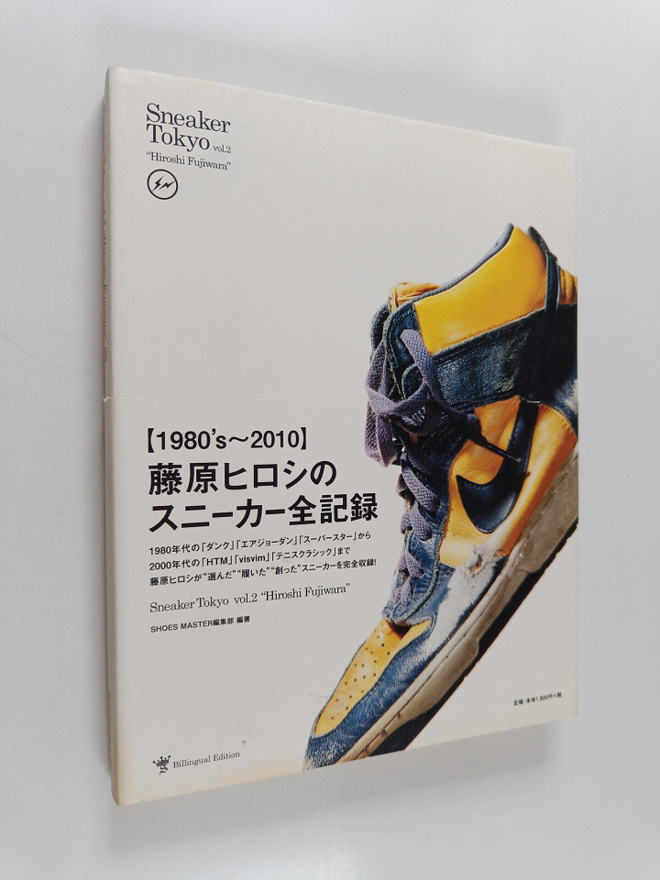 siyuzumasutaBian Ji Bu : Sneaker Tokyo : "Hiroshi Fujiwara"