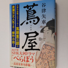 Gu Jin Shi Che : Niao Wu Wen Chun Wen Ku - pikkukuva 1