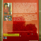 Intohimojen labyrintti (DVD) Pedro Almodovar - pikkukuva 2