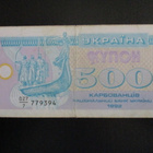 UKRAINE 500 KARBOVANTSIV 1992 P-90 (K15-S108) - pikkukuva 1