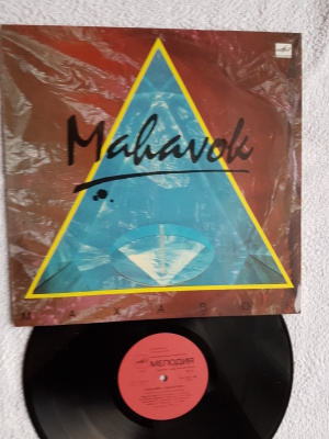 Mahavok  – Mahavok  LP