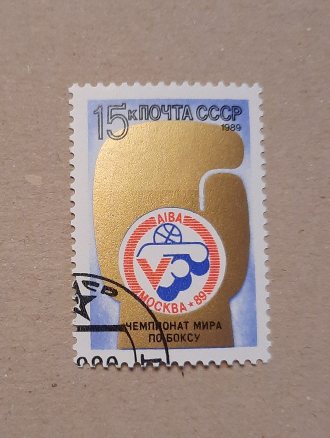 Cccp nyrkkeilyn MM-kisat Moskova,1989