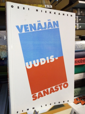 Hiekkanen :  Venäjän uudissanasto