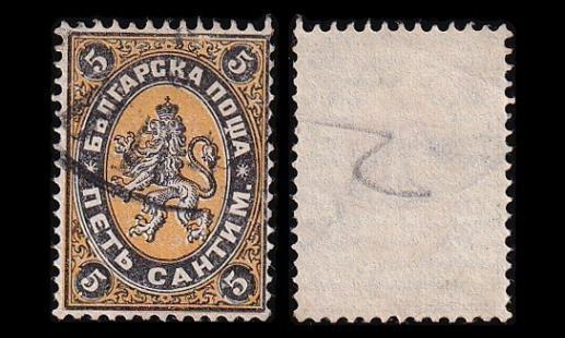 Bulgaria 1 o Heraldinen leijona 5 C (1879)