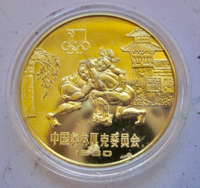 Kiina China 1 Yuan 1980 Olympia